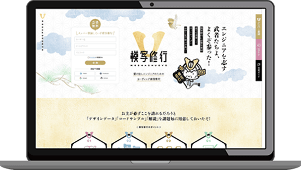 模写修行サイトのノートパソコンのスクリーンショット
